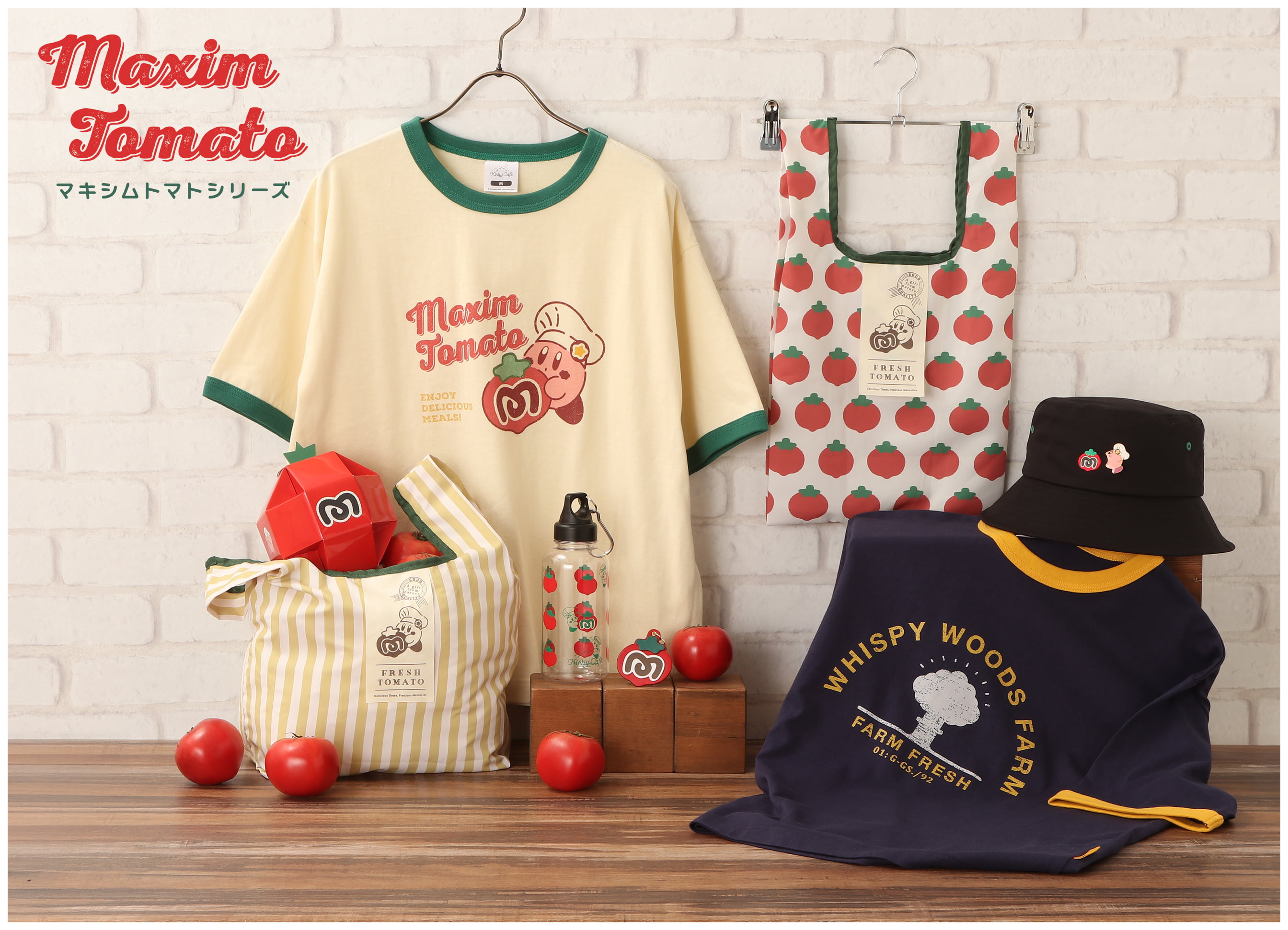 カービィカフェ マキシムトマトシリーズ