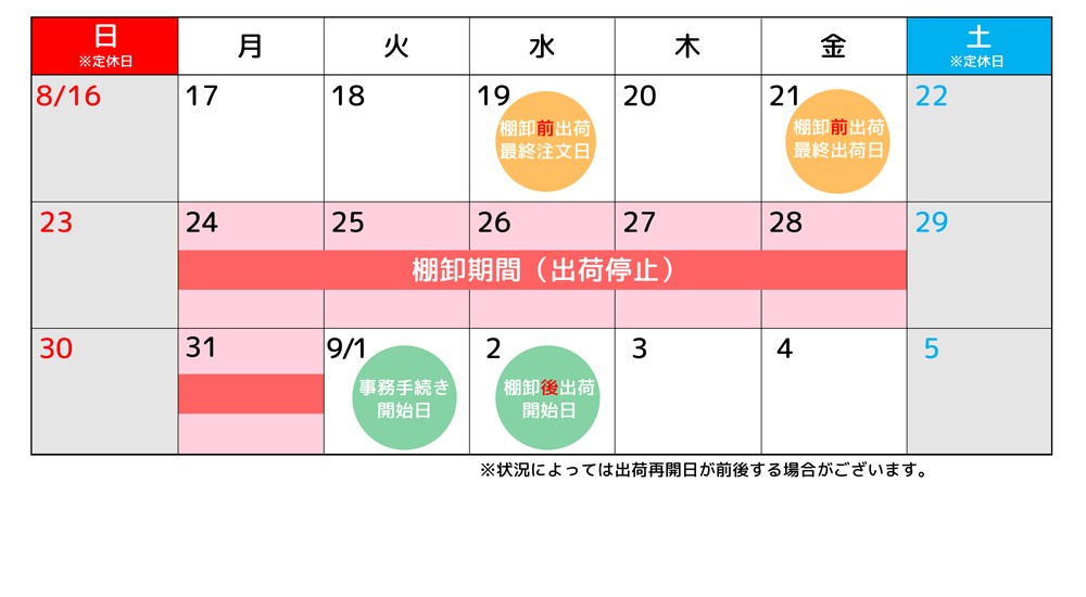 calendar