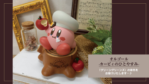 カービィカフェ ポップアップ ストア