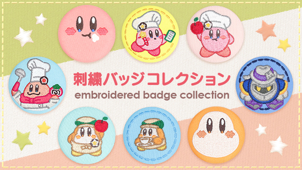 集めて楽しい刺繍バッチコレクション！
